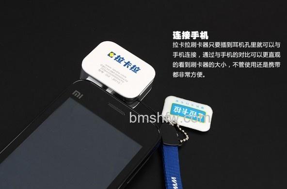 手机拉卡拉能做什么 手机拉卡拉能做什么