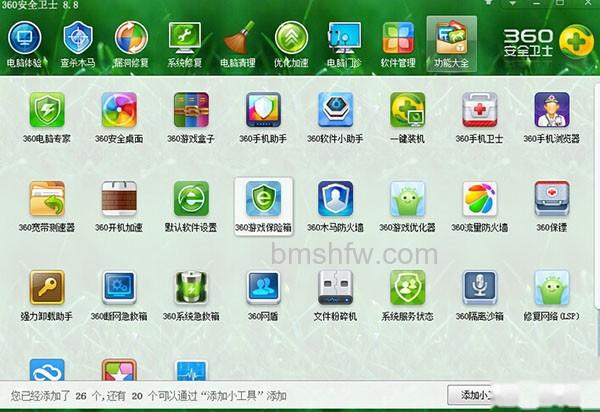 360安全卫士怎么样? 360安全卫士怎么样?