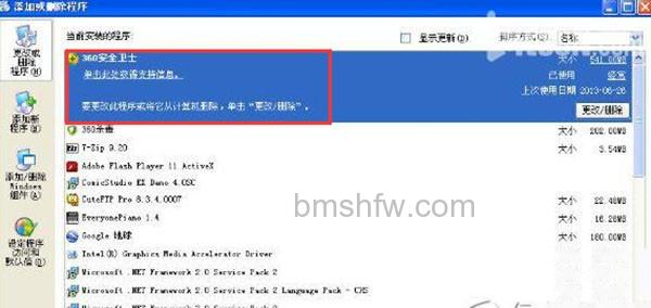 如何卸载360安全卫士? 如何卸载360安全卫士?