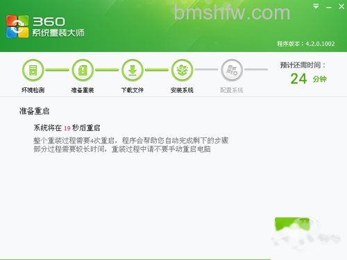 重装正式开始后便开始比对下载文件 重装正式开始后便开始比对下载文件