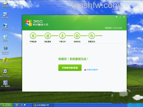 至此系统实际已经安装完成 至此系统实际已经安装完成