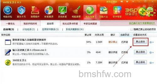 如何使用360优化加速 如何使用360优化加速
