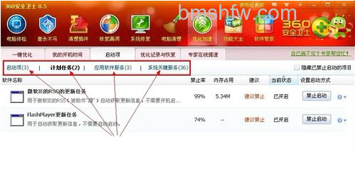 如何使用360优化加速 如何使用360优化加速