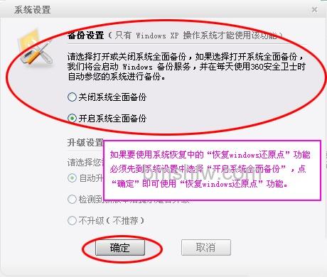 360安全卫士的系统恢复功能如何使用 360安全卫士的系统恢复功能如何使用