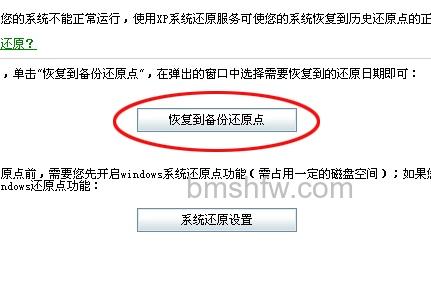360安全卫士的系统恢复功能如何使用 360安全卫士的系统恢复功能如何使用
