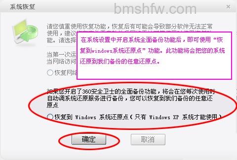 360安全卫士的系统恢复功能如何使用 360安全卫士的系统恢复功能如何使用