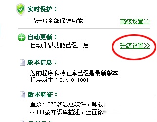 360安全卫士如何进行升级 360安全卫士如何进行升级