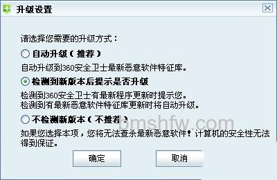 360安全卫士如何进行升级 360安全卫士如何进行升级