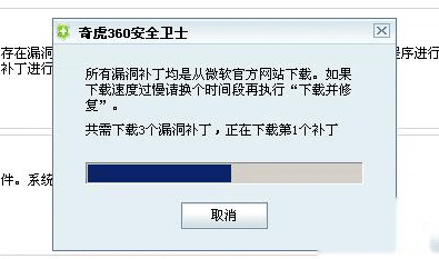 360安全卫士怎样使用漏洞扫描 360安全卫士怎样使用漏洞扫描