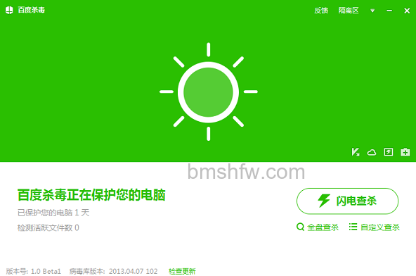 百度杀毒 百度杀毒