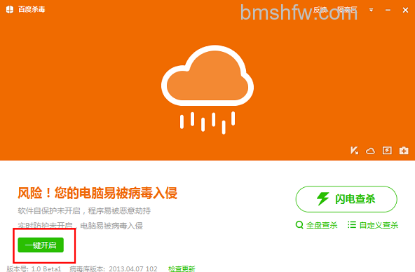 百度杀毒提示“风险!您的电脑易被病毒入侵”怎么办 百度杀毒提示“风险!您的电脑易被病毒入侵”怎么办