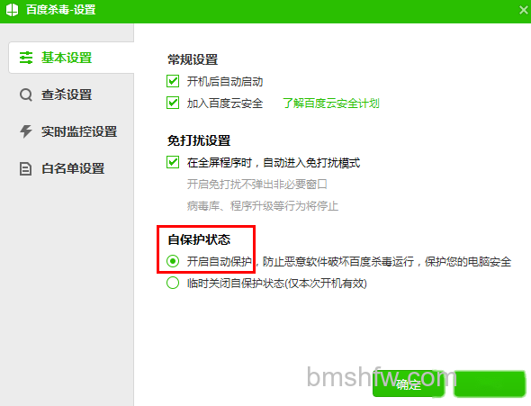 百度杀毒的自保护状态是什么 百度杀毒的自保护状态是什么