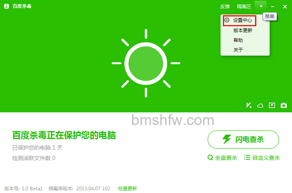 百度杀毒的设置中心在哪里 百度杀毒的设置中心在哪里