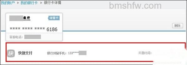 支付宝农行储蓄卡快捷支付如何撤销 支付宝农行储蓄卡快捷支付如何撤销