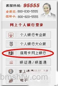 支付宝招行如何开通网上银行 支付宝招行如何开通网上银行