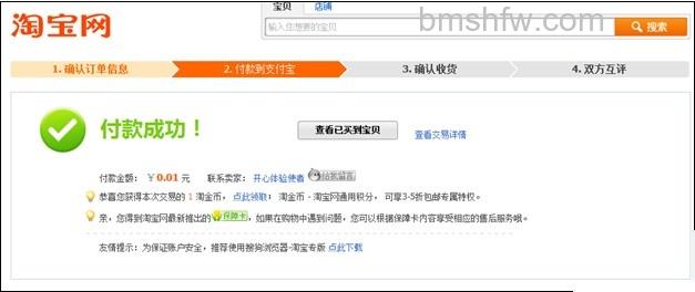 支付宝抚顺银行储蓄卡快捷支付如何开通