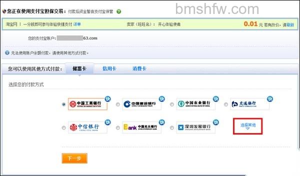 支付宝甘肃省农村信用社储蓄卡快捷支付如何开通