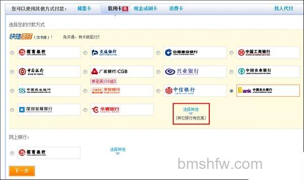 支付宝河北银行信用卡快捷支付如何开通 支付宝河北银行信用卡快捷支付如何开通