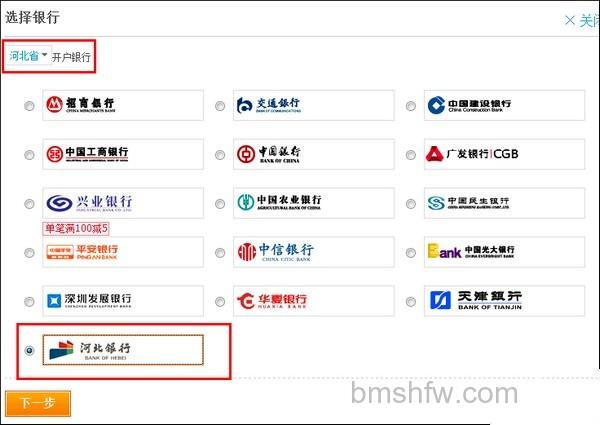 支付宝河北银行信用卡快捷支付如何开通 支付宝河北银行信用卡快捷支付如何开通