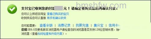 支付宝民生储蓄卡快捷支付如何开通