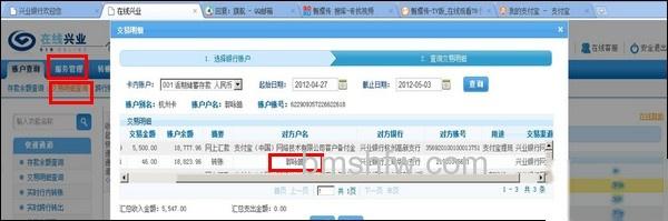支付宝兴业银行转账到银行卡如何查询明细 支付宝兴业银行转账到银行卡如何查询明细