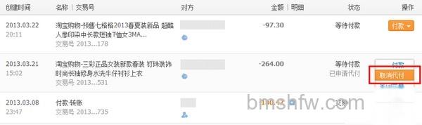 支付宝代付设置后可以取消代付吗 支付宝代付设置后可以取消代付吗