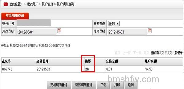 支付宝通过“转账到银行卡”成功转入中国邮政储蓄银行 支付宝通过“转账到银行卡”成功转入中国邮政储蓄银行