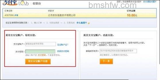 支付宝在非淘宝网商家购物时如何使用代付功能