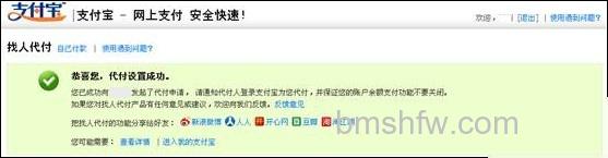 支付宝在非淘宝网商家购物时如何使用代付功能