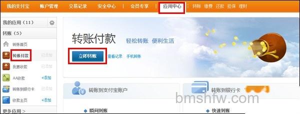 支付宝代付功能如何转账到支付宝账户 支付宝代付功能如何转账到支付宝账户