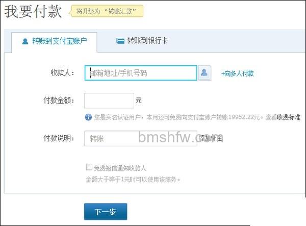 支付宝代付功能如何转账到支付宝账户 支付宝代付功能如何转账到支付宝账户