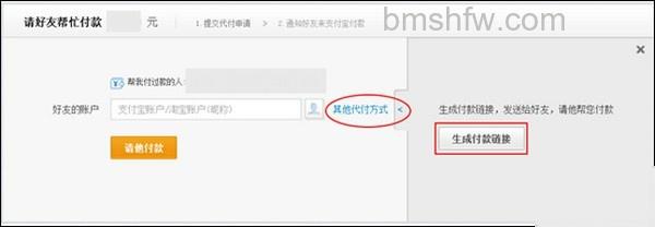 支付宝代付功能如何转账到支付宝账户 支付宝代付功能如何转账到支付宝账户