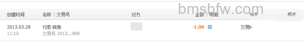 支付宝如何区别即时到账和担保交易