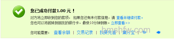 支付宝如何进行AA收款