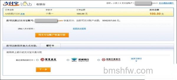 支付宝如何进行AA收款