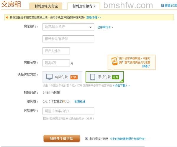 支付宝如何使用支付宝交房租 支付宝如何使用支付宝交房租
