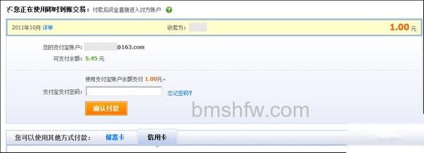 支付宝如何使用支付宝交房租 支付宝如何使用支付宝交房租