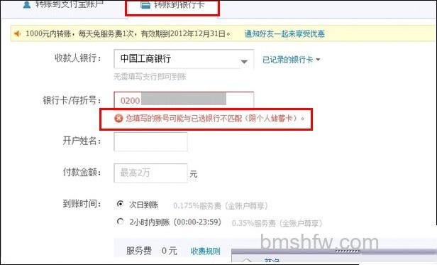 支付宝转账到银行卡是否能转到公司账户 支付宝转账到银行卡是否能转到公司账户