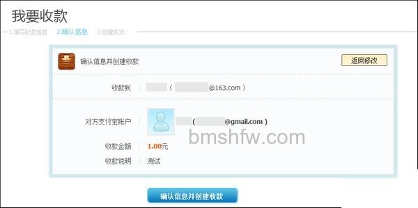 支付宝“我要收款”如何操作
