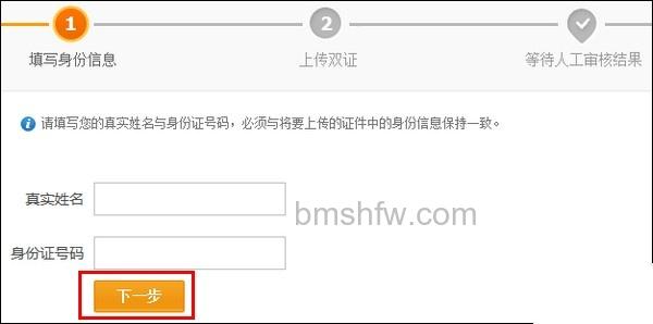 支付宝注册或认证时提示身份证被占用怎么申诉 支付宝注册或认证时提示身份证被占用怎么申诉