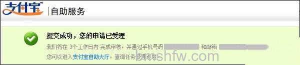 支付宝注册或认证时提示身份证被占用怎么申诉 支付宝注册或认证时提示身份证被占用怎么申诉