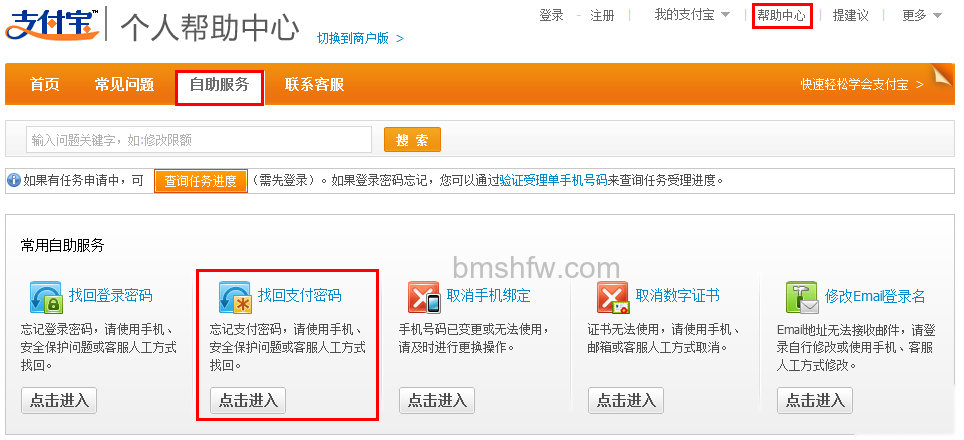 支付宝个人账户如何通过“证书 安全保护问题”找回支
