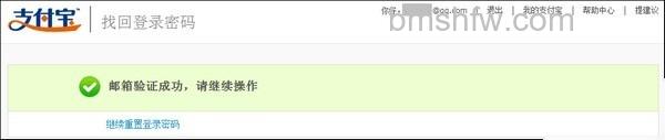 支付宝个人类型如何通过“安全保护问题 电子邮箱”找 支付宝个人类型如何通过“安全保护问题 电子邮箱”找
