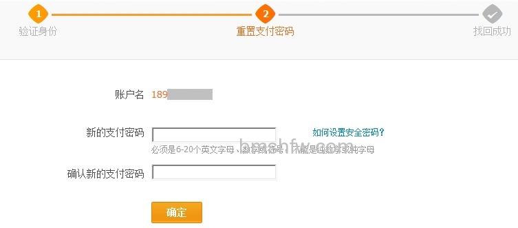 支付宝个人账户如何通过“手机校验码 证件号码”找回