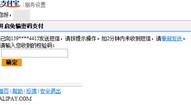 支付宝如何关闭和开启无线支付总子开关-免输密码支付 支付宝如何关闭和开启无线支付总子开关-免输密码支付