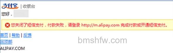 支付宝如何关闭和开启无线支付总子开关-短信支付 支付宝如何关闭和开启无线支付总子开关-短信支付