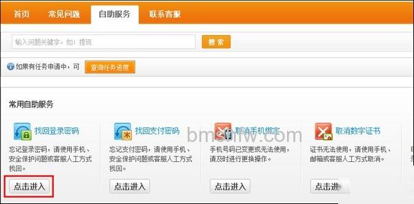 支付宝个人类型账户如何用宝令动态口令找登录密码