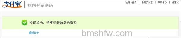 支付宝个人类型账户如何用宝令动态口令找登录密码