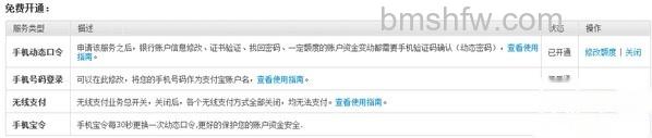 支付宝如何关闭和开启无线支付总开关的操作 支付宝如何关闭和开启无线支付总开关的操作