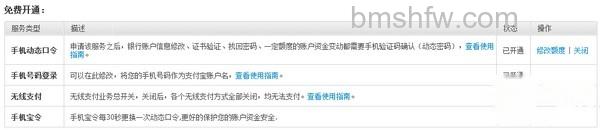 支付宝如何关闭和开启无线支付总开关的操作 支付宝如何关闭和开启无线支付总开关的操作